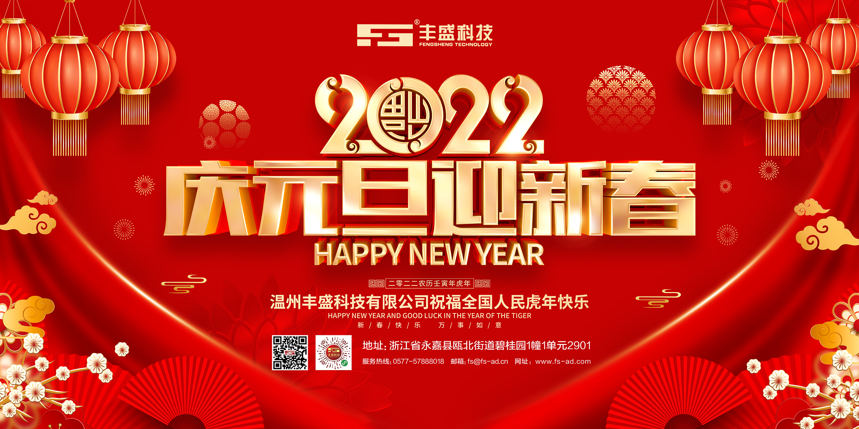2022元旦海報(橫版).jpg 2022元旦海報(橫版).jpg