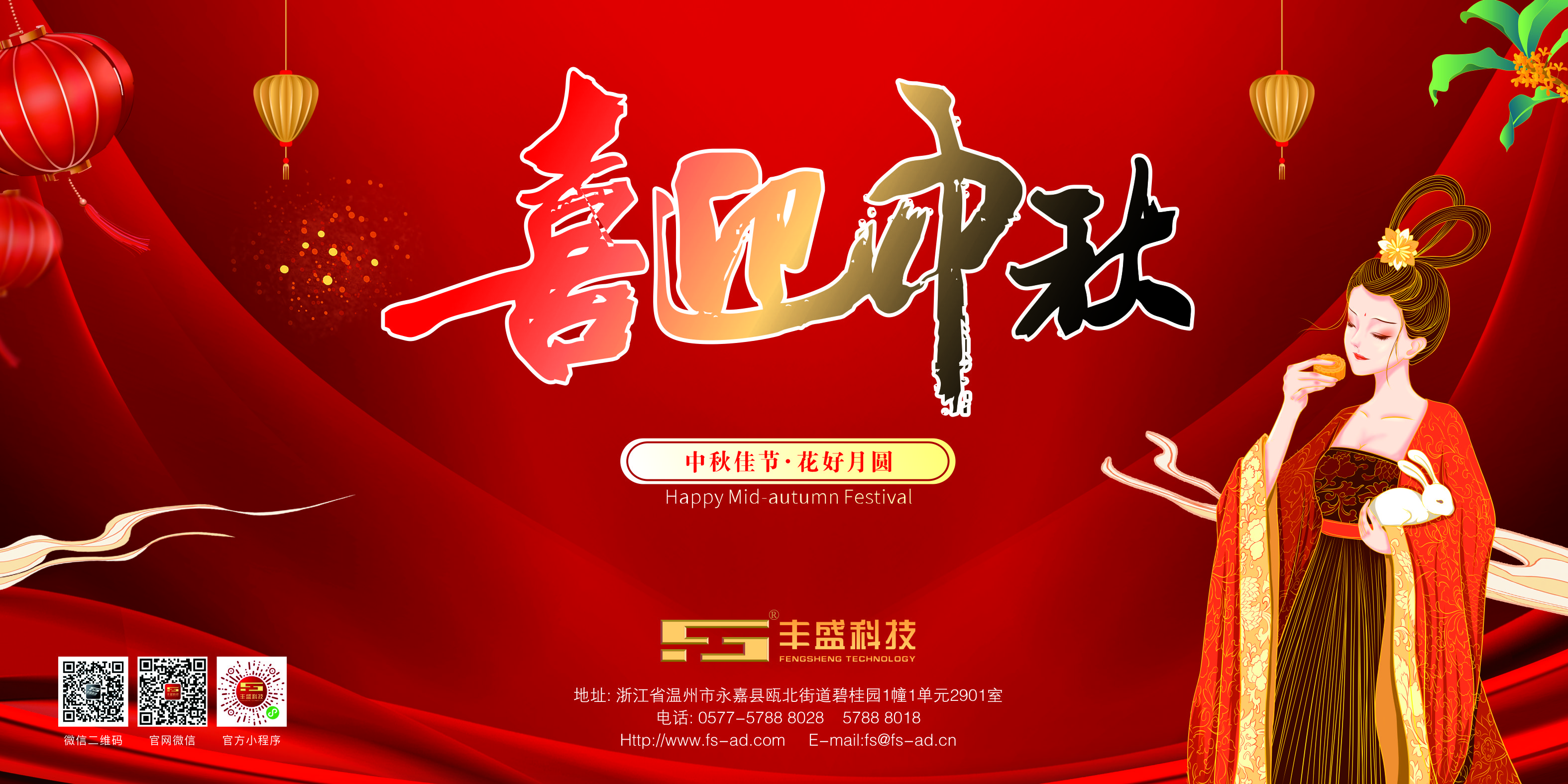 豐盛-中秋節海報-2.jpg 豐盛-中秋節海報-2.jpg